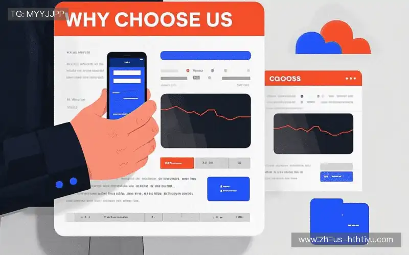 为什么选择我们?